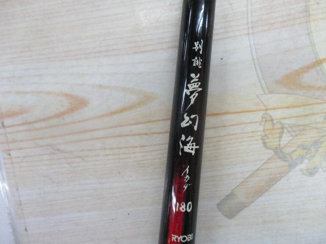 別誂夢幻海イカダ 180