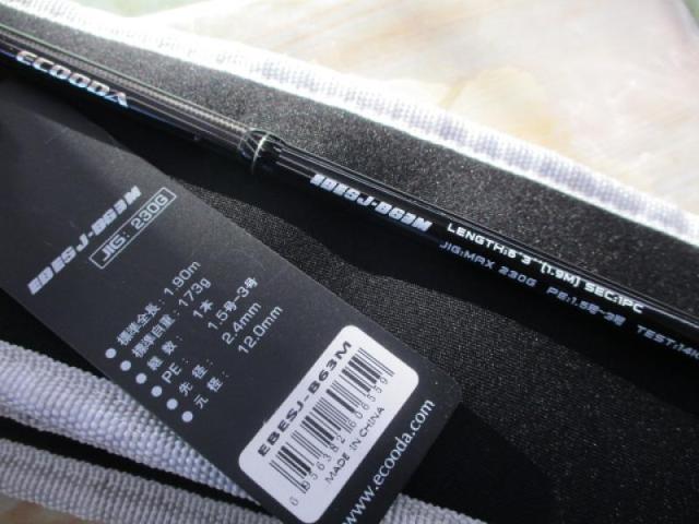 ブラックエキスパートEBESJ B63M