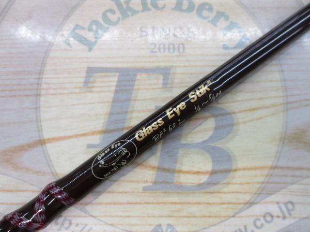 グラスアイスティック BFF60L ブラウン フェルール