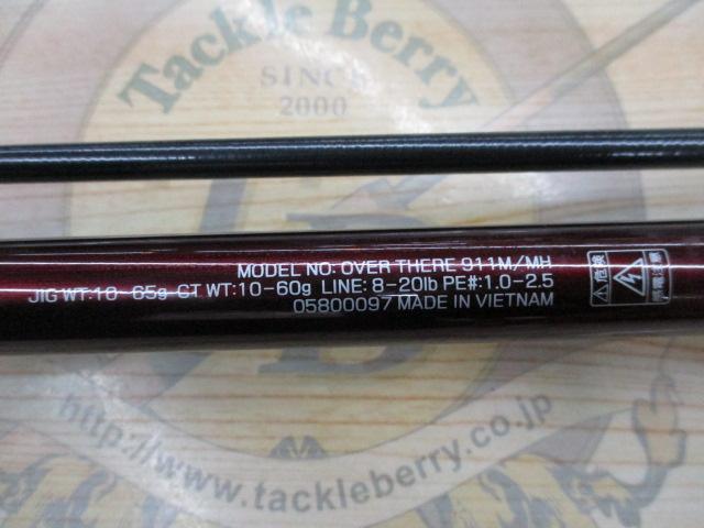 オーバーゼア 911M/MH