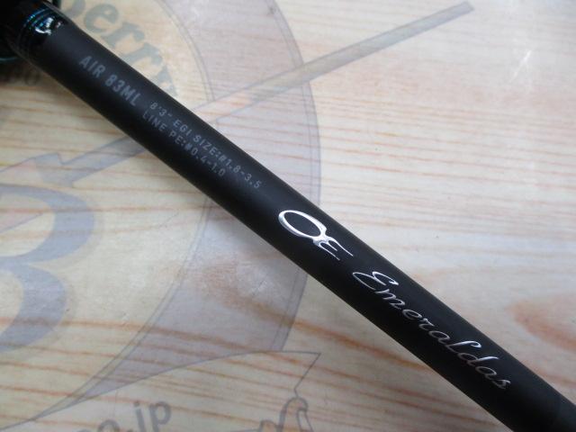 エメラルダスエア 83ML・K