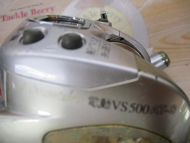 アドベンチャー電動VS500AT-S 