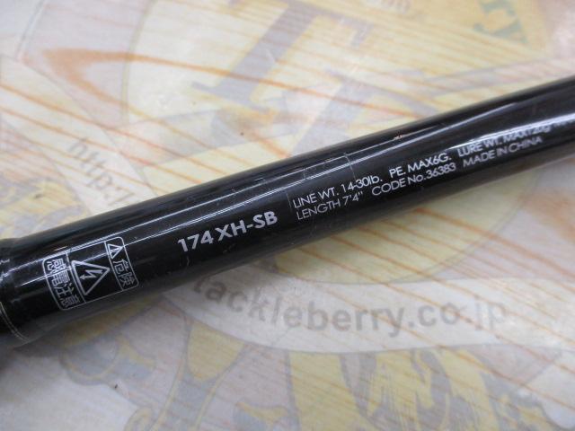 ポイズンアドレナ 174XH-SB