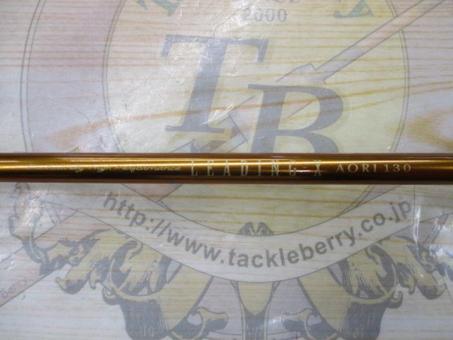 リーディング-X アオリ 130