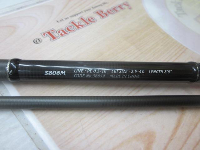 15セフィアBB S806M