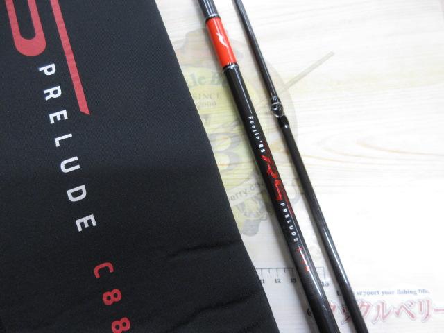 風神RS プレリュード C88M