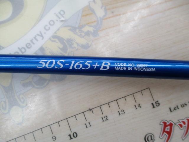 BJSカイメイ 50S-165+Bグリップなし