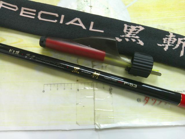 がま磯チヌスペシャル黒斬 F-53