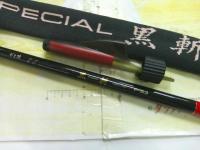 がま磯チヌスペシャル黒斬 F-53