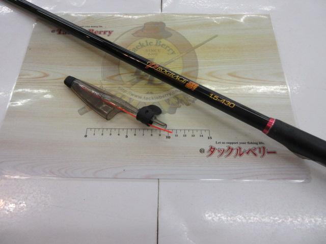 CBプログレイス磯1.5-430