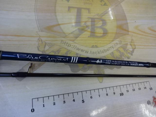 ブルーカレントⅢ 63