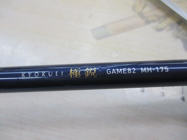 極鋭ゲーム82 MH-175