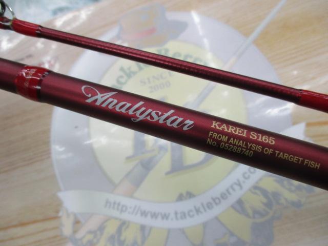 アナリスター カレイ S165