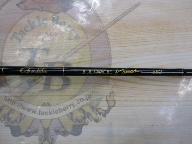 ラグゼカマー 562