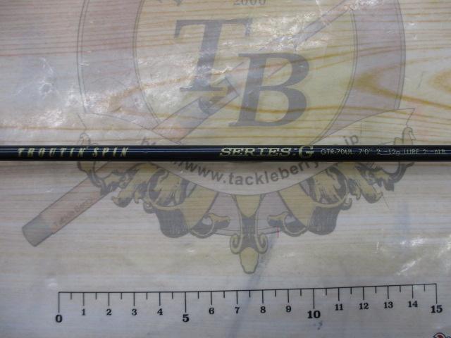 トラウティンスピン GTR-70UL