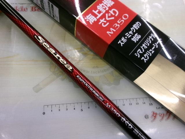 海上釣堀脈釣り　シーリアさぐりＭ350 シマノ 海上釣堀竿 シーリア海上釣堀 M350さぐり ロッド SHIMANO