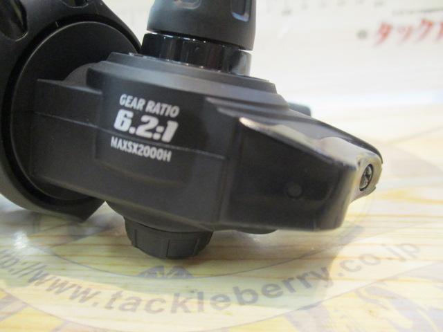 マックスSX 2000SH