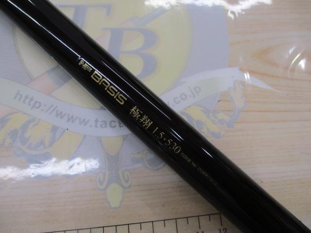 NFベイシス極翔 1.5-530