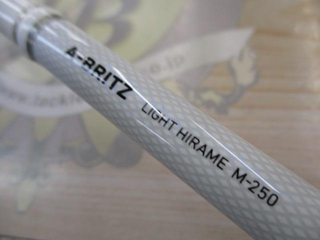 Aブリッツ ライトヒラメ M-250