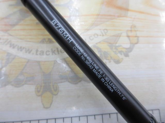 18ディアルーナ B76MH