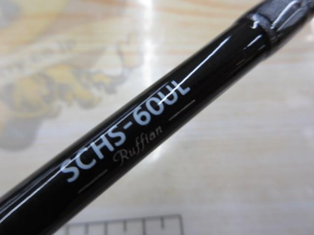 スペルバウンド コア SCHS-66SUL-ST