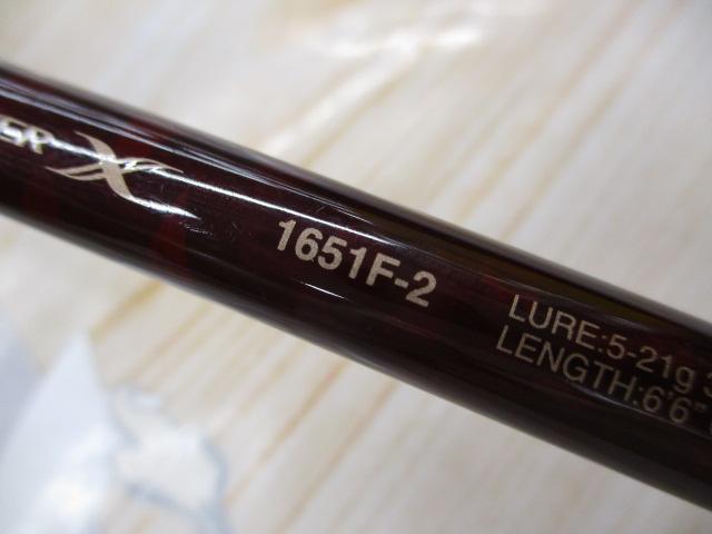 スコーピオンXV 1651F-2