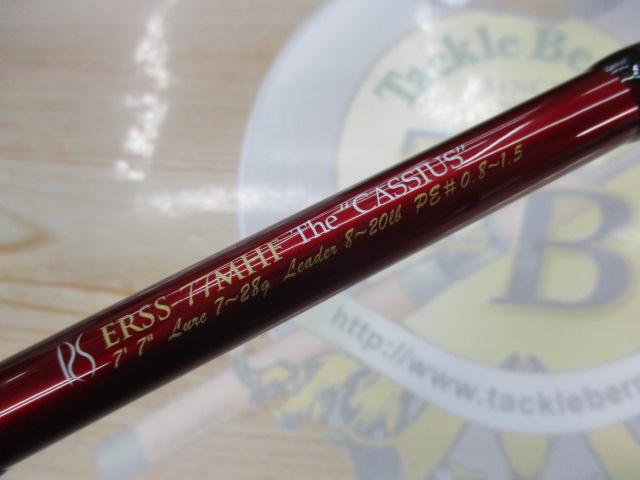 エラディケーター ERSS-77MHF ロックスイーパー