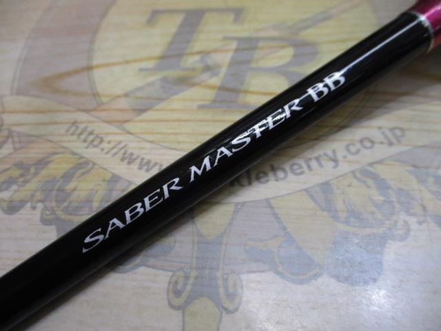 サーベルマスターBB 73ML190