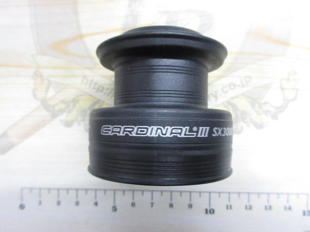 カーディナルⅢSX 3000H