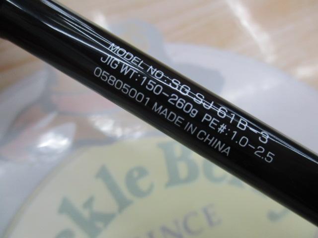 ソルティガSJ 61B-3