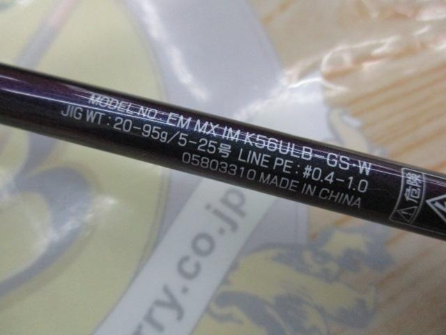 エメラルダスMX IM K56ULB-GS・W