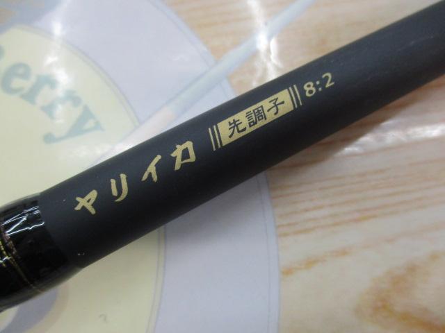 黒船 ヤリイカ KYIC-190H 8:2先調子