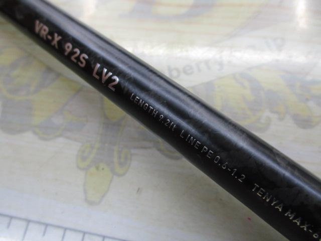 カサオカスタイル VR-X 92S LV2