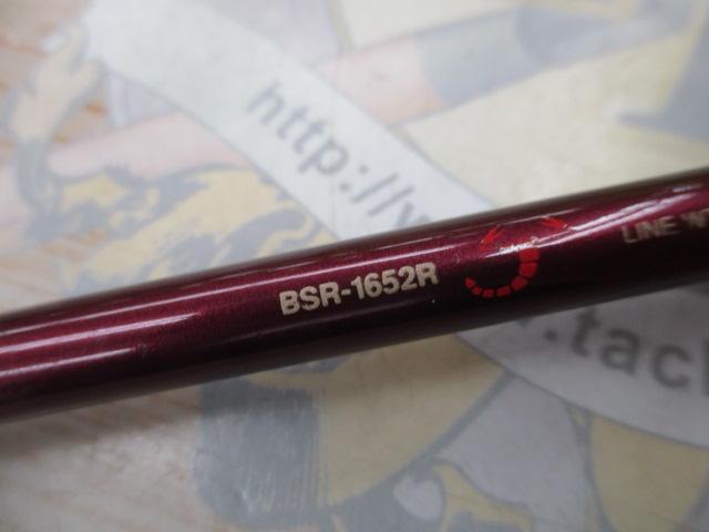 バンタムスコーピオン BSR 1652R