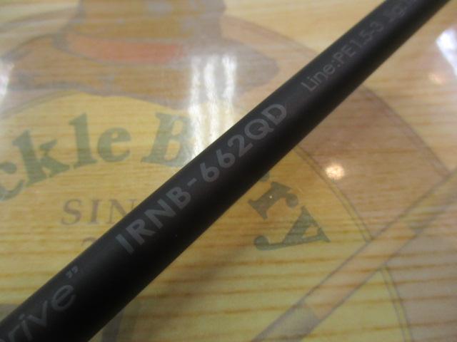 アイアンレンジ クイックドライブ IRNB-662QD