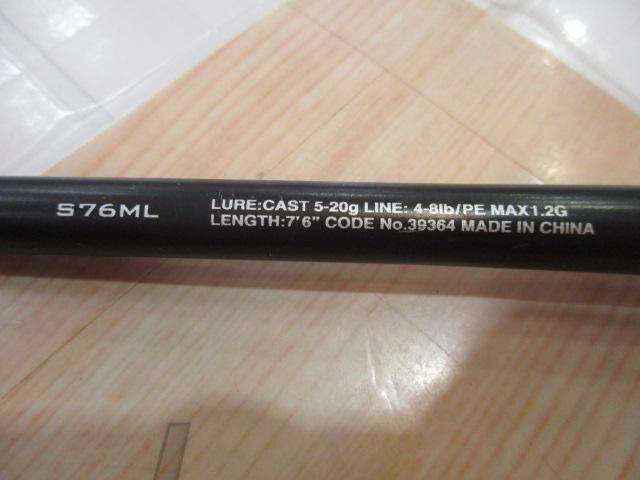 ハードロッカーBB S76ML