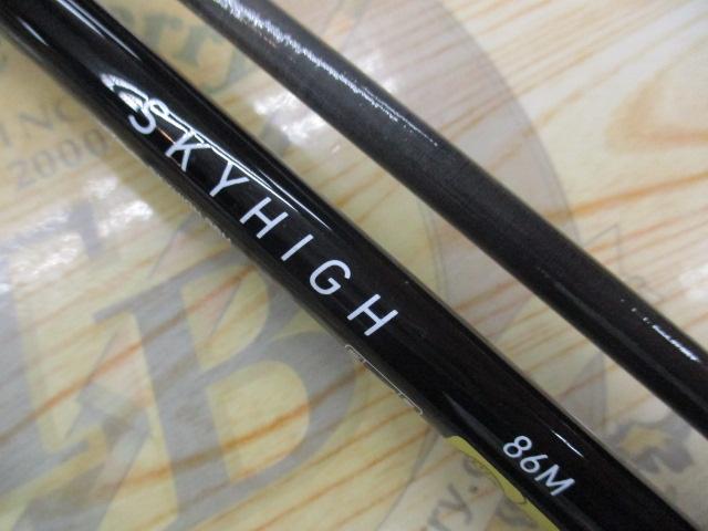 スカイハイ 86M