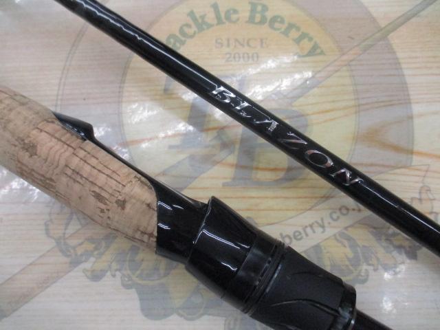 ブレイゾン S63UL-ST