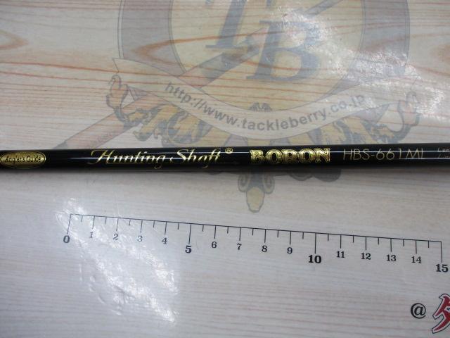 ハンティングシャフトボロンHBS-661ML