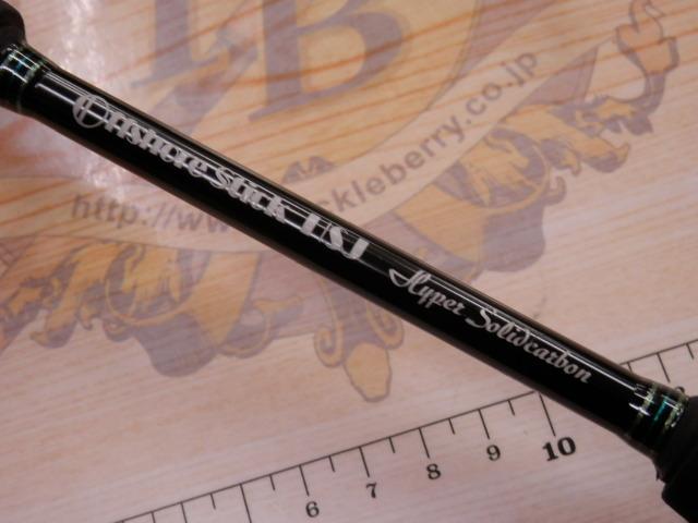 オフショアスティック HSJ-S64/3L