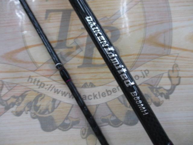 墨族ダイケンリミテッド B68MH