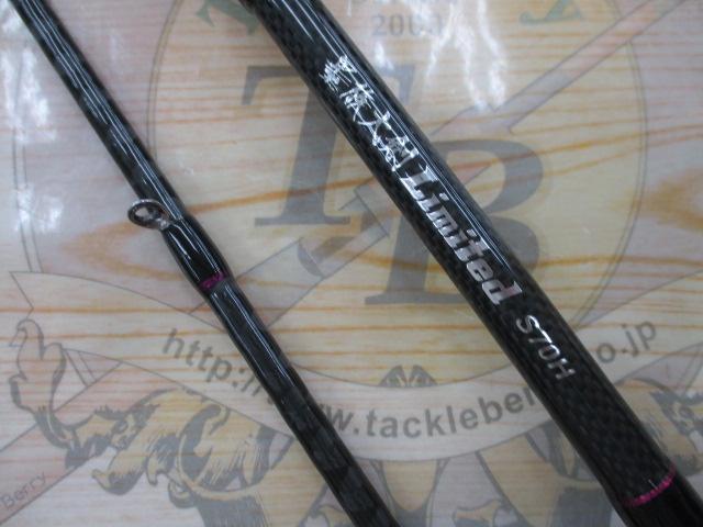 墨族ダイケンリミテッド S70H