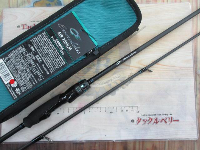 エメラルダスエア 75MLM・K