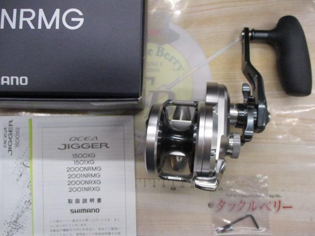 21オシアジガー 2000NR MG