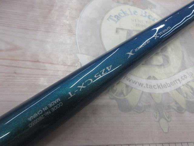 23サーフランダー 425CX-T