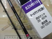 サーベルマスターBB 82MH195