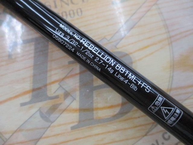 リベリオン 681ML+FS