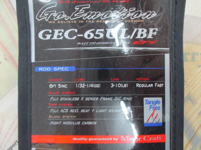 ゴーエモーション GEC-65UL/BF