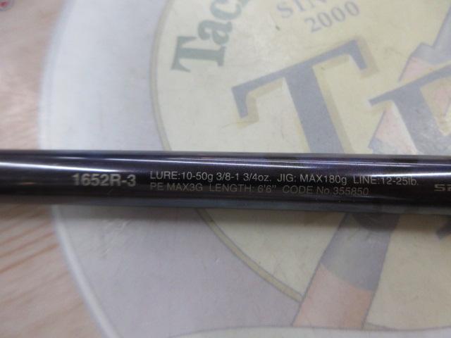 23ワールドシャウラリミテッド 1652R-3