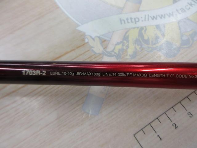 18ワールドシャウラ 1703R-2